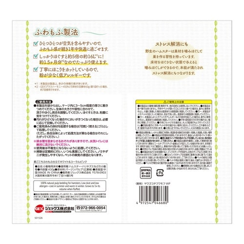 柔ごこちふわもふ仕立てWH&PK430g