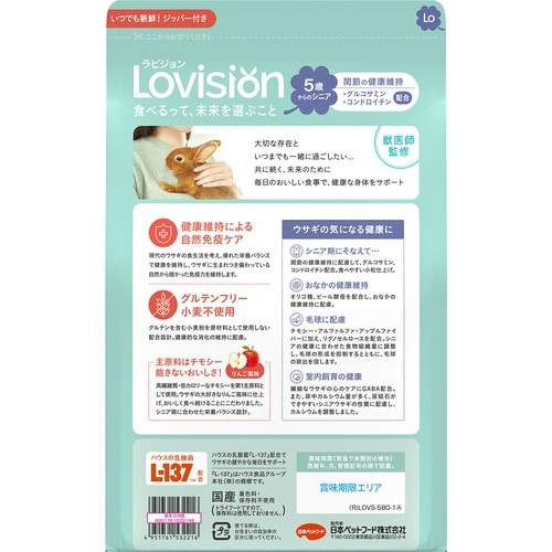 ラビジョン5歳からのシニア580g