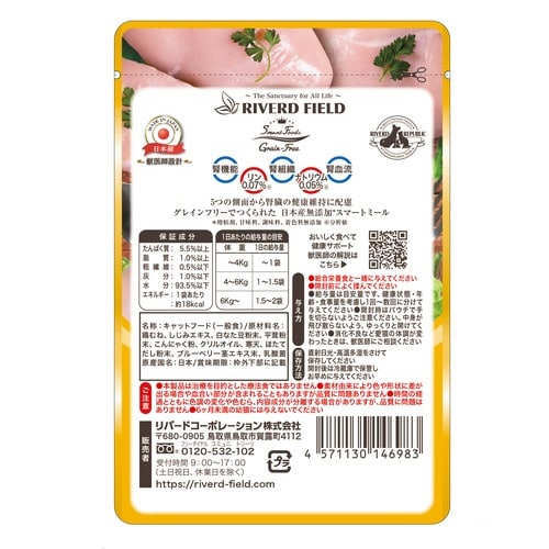 NM無添加スマートF腎臓鶏むね40g