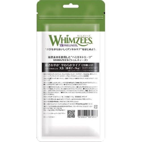 ウィムズィーズ息さわやかやわらかXS28個