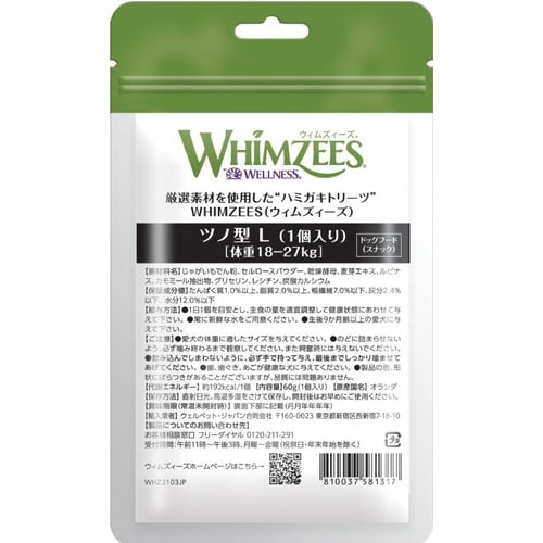 ウィムズィーズツノ型L1個入り