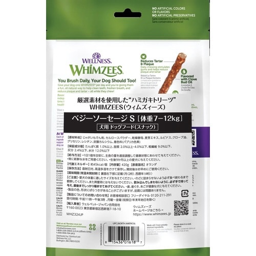ウィムズィーズベジーソーセージS28個入り