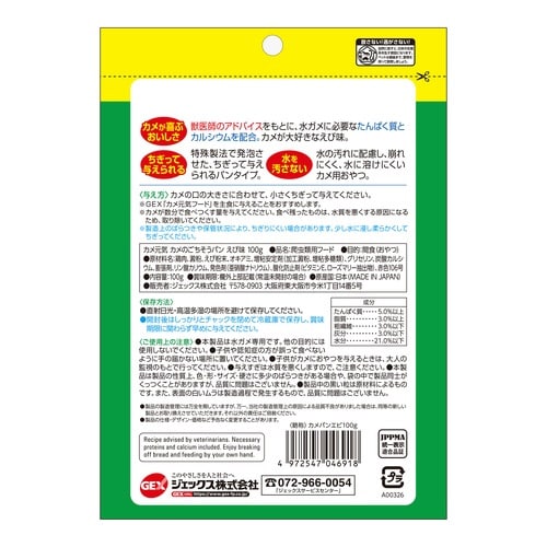 カメ元気カメのごちそうパンえび味100g