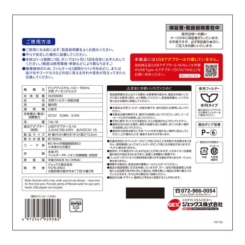 PCハロー犬用アーモンドミルク950ml