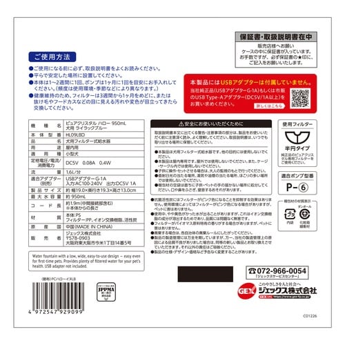 PCハロー犬用ライラックブルー950ml