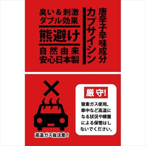 くまいちばん 熊忌避スプレー 140ml