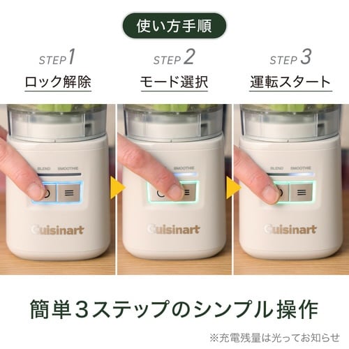 コードレスパーソナルブレンダー ライトベージュ