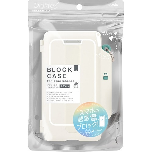 デジトックスブロックケース アイボリー×3