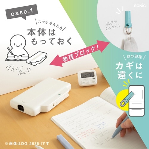デジトックスブロックケース ライトブルー