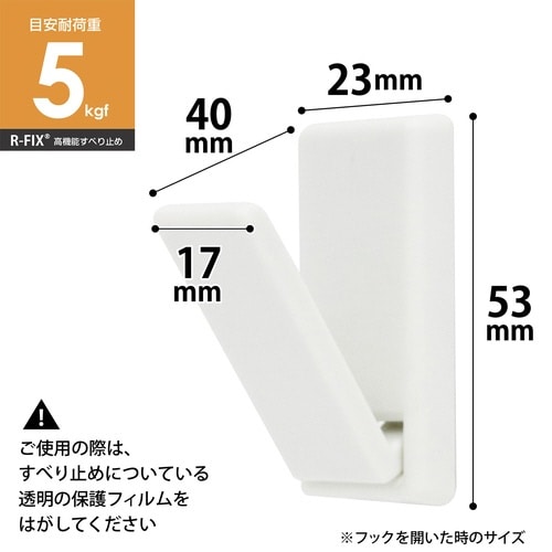 超強力マグネットフック トジティ M 白