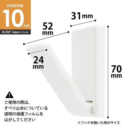 超強力マグネットフック トジティ L 白×10