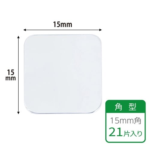 はがせる透明両面テープ貼るだけ名人角型21片×20