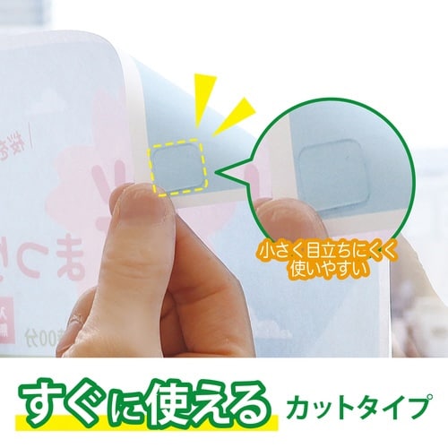 はがせる透明両面テープ貼るだけ名人角型21片×20