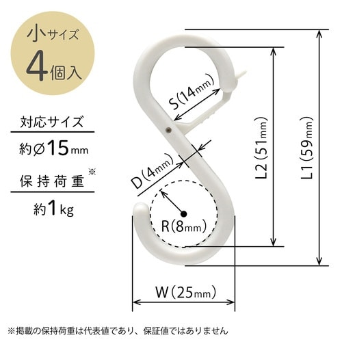 エスロック(小)4個入 白×10
