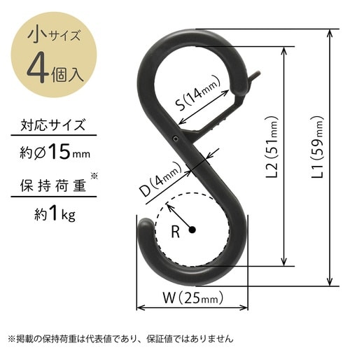 エスロック(小)4個入 黒