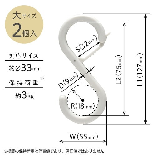 エスロック(大)2個入 白