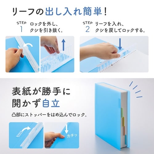 ルーズリーフ保存用バインダー B5 ライトブルー
