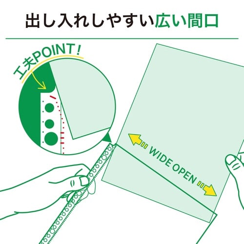 広い間口で出し入れしやすいクリヤーポケット 中厚口