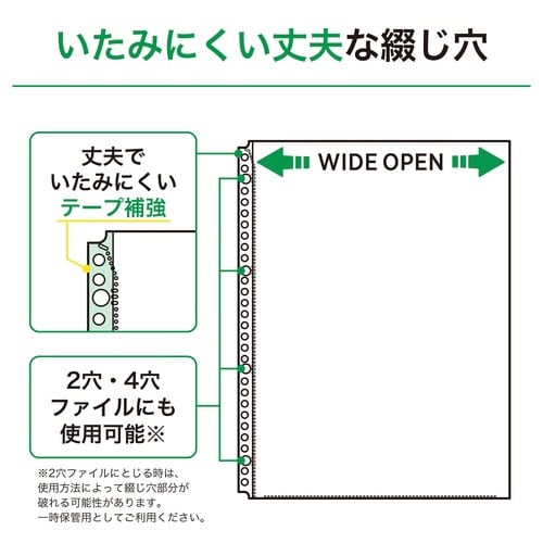 広い間口で出し入れしやすいクリヤーポケット 中厚口
