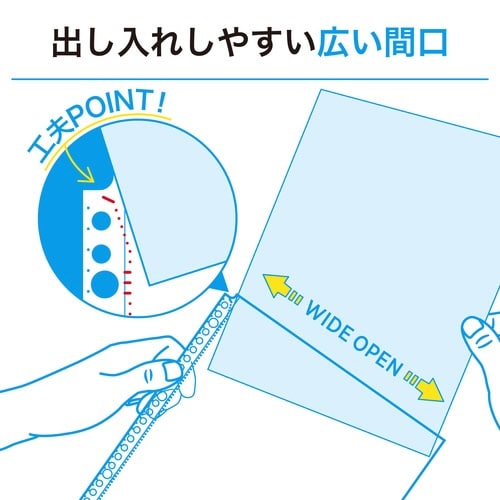 広い間口で出し入れしやすいクリヤーポケット 中厚口
