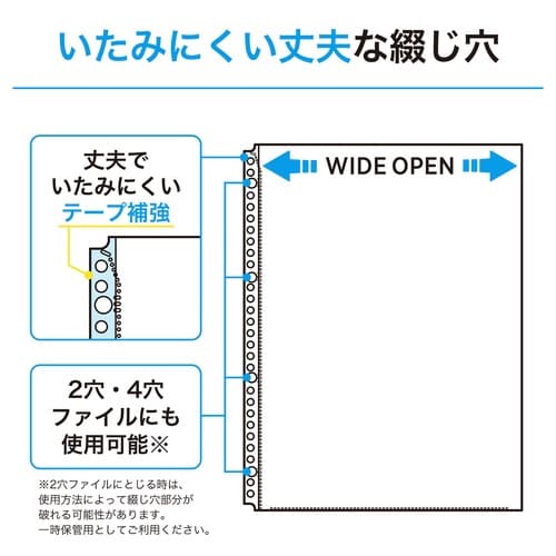 広い間口で出し入れしやすいクリヤーポケット 中厚口