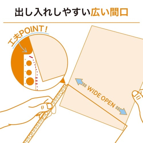 広い間口で出し入れしやすいクリヤーポケット 厚口