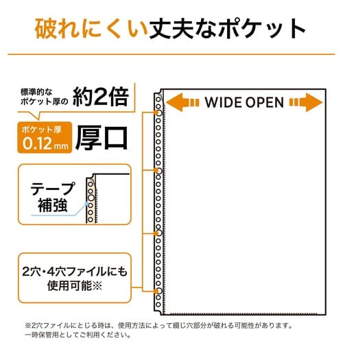 広い間口で出し入れしやすいクリヤーポケット 厚口