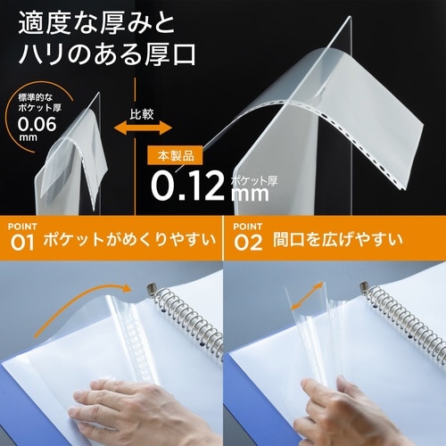 広い間口で出し入れしやすいクリヤーポケット 厚口