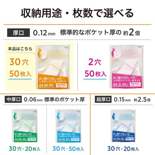 広い間口で出し入れしやすいクリヤーポケット 厚口
