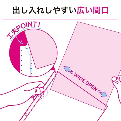 広い間口で出し入れしやすいクリヤーポケット 厚口
