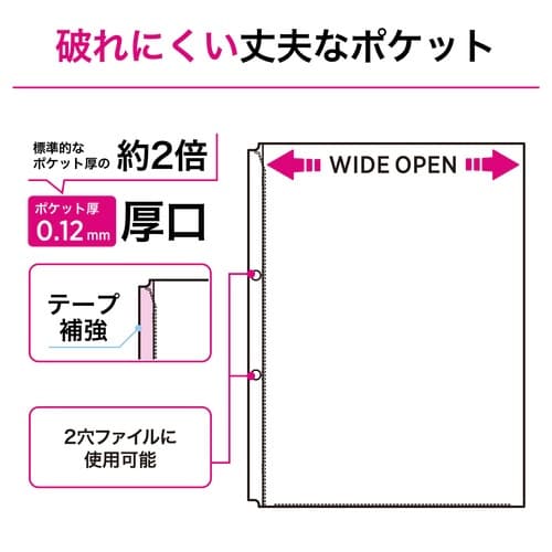 広い間口で出し入れしやすいクリヤーポケット 厚口