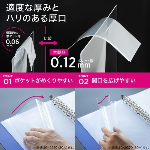 広い間口で出し入れしやすいクリヤーポケット 厚口