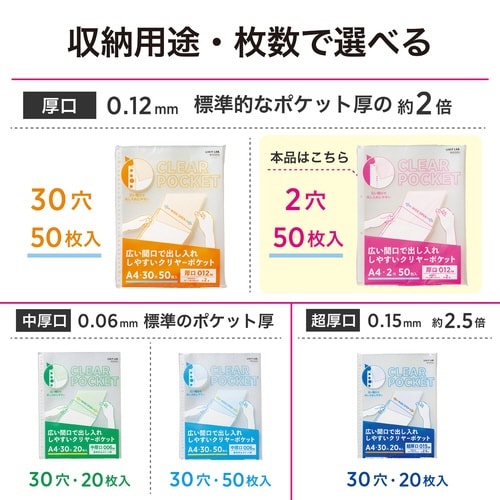 広い間口で出し入れしやすいクリヤーポケット 厚口