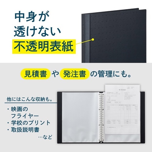 クリヤーブック<ポケット交換タイプ> B5 黒