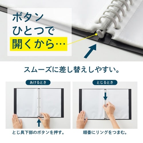 クリヤーブック<ポケット交換タイプ> B5 黒