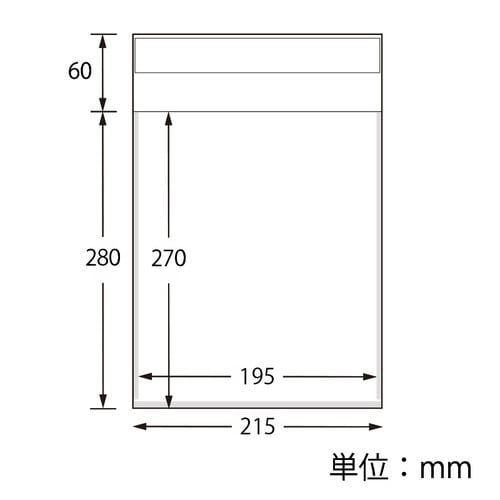 紙袋 グラシン紙バッグ B5 ベロテープ付き