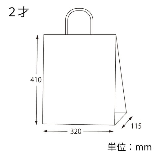 紙袋 25チャームバッグ 2才 未晒 グリーンC
