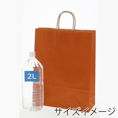 紙袋 25チャームバッグ 2才 未晒 オレンジC