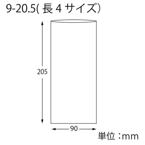 ピュアパックS9−20.5長4サイズ100枚×10
