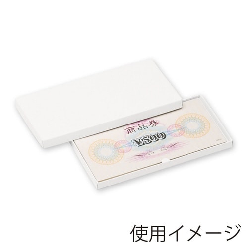 箱 DX白無地箱 G−3 商品券用