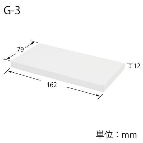 箱 DX白無地箱 G−3 商品券用