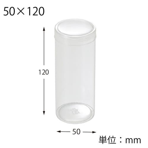 箱 PET円筒ケース 50×120 10個入
