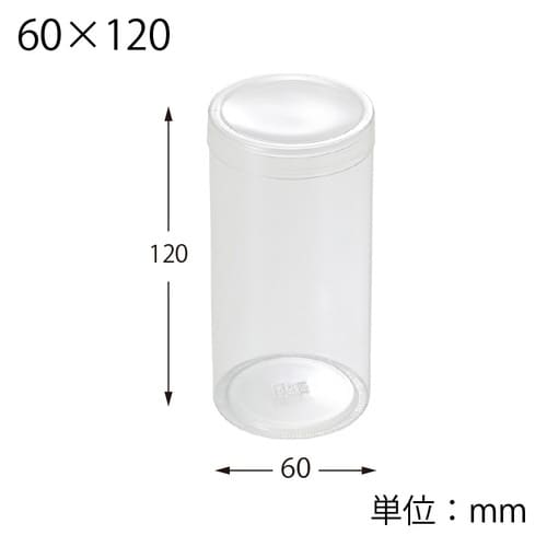 箱 PET円筒ケース 60×120 10個入