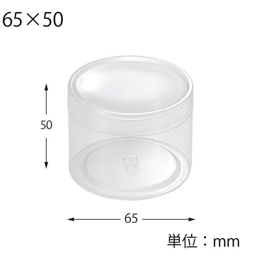 箱 PET円筒ケース 65×50 20個入
