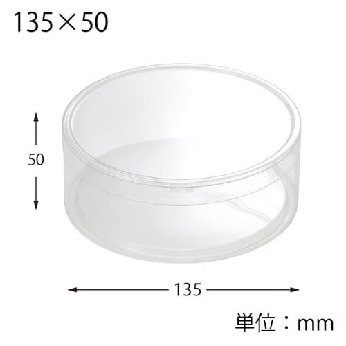 箱 PET円筒ケース 135×50 12個入