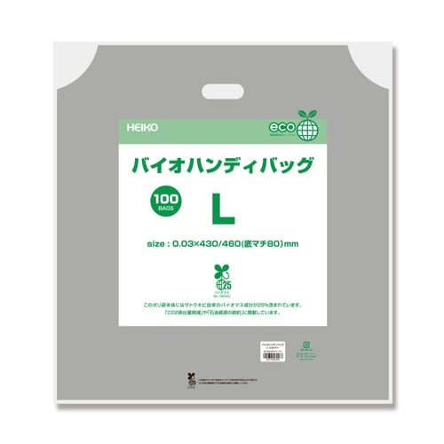 手抜きポリ袋 バイオハンディバッグ L シルバー