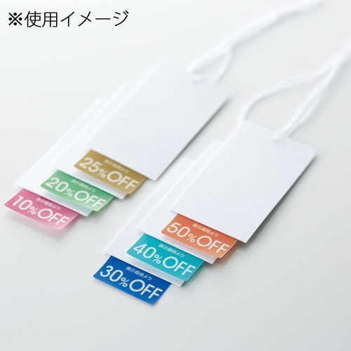 タックラベル カラー40%OFF 200片入