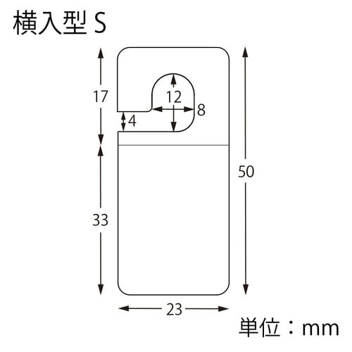シール フックシール 横入れ型 S 80片入