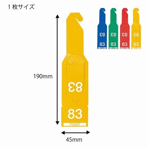 番号札 ペ−パ−チケット セット アカ