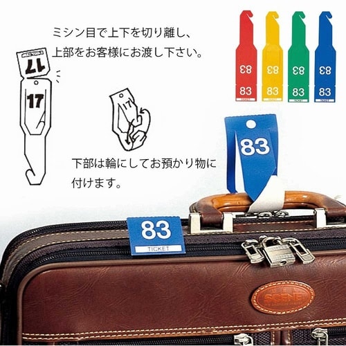 番号札 ペ−パ−チケット セット ブル−